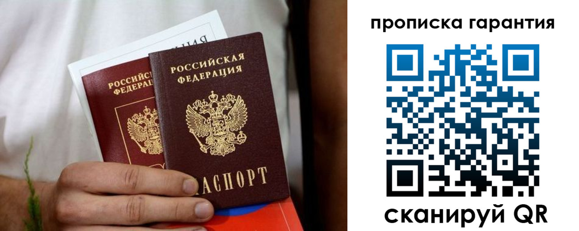 временная регистрация поиск в Горячем Ключе