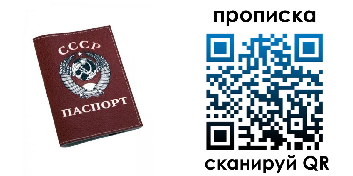 прописка для кредита в Горячем Ключе