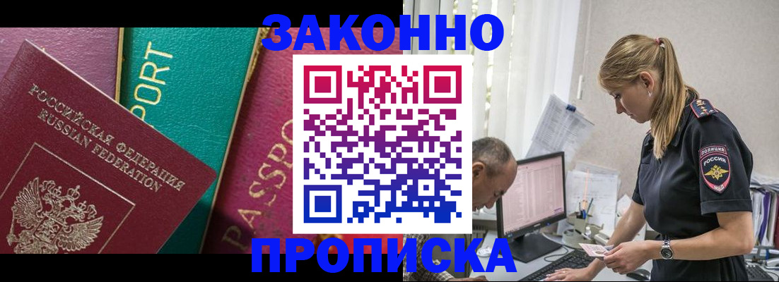 временная регистрация госуслуги в Горячем Ключе